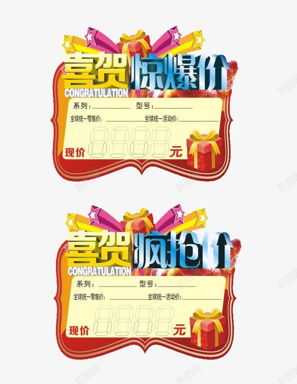 异形桌贴玻璃贴墙贴车贴png免抠素材_新图网 https://ixintu.com 墙贴 异形桌贴 桌贴 玻璃贴 素材 车贴