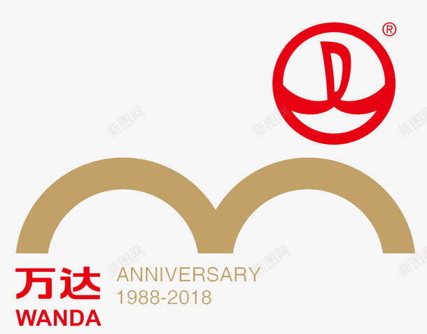 万达图标LOGOpng_新图网 https://ixintu.com ANNIVERSARY LOGO WANDA 万达LOGO 万达图标 商业