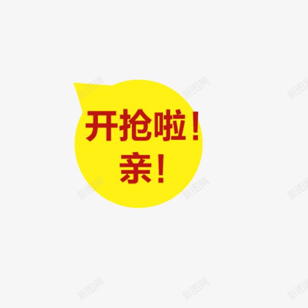 文字装饰框png免抠素材_新图网 https://ixintu.com 黄色