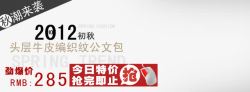 牛皮公文包公文男包高清图片