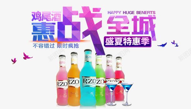 酒类鸡尾酒文案排版png免抠素材_新图网 https://ixintu.com 排版 文案 酒类 鸡尾酒