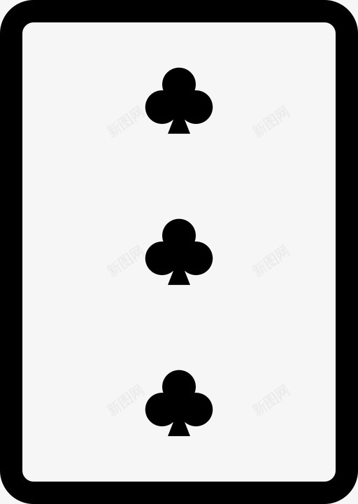 三个梅花三个纸牌图标svg_新图网 https://ixintu.com 三个 三个梅花 扑克 扑克牌 打牌 纸牌