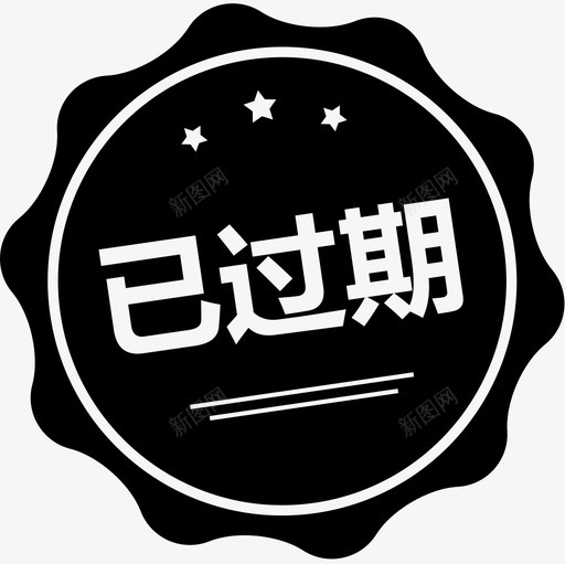 状态图-已过期100×100svg_新图网 https://ixintu.com 状态图-已过期100×100