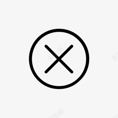 x按钮取消响应图标图标