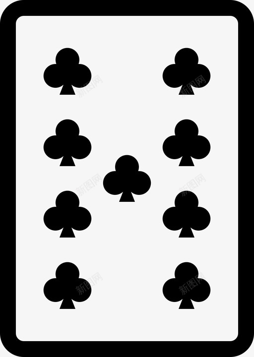 九个梅花九个纸牌图标svg_新图网 https://ixintu.com 九个 九个梅花 扑克 扑克牌 打牌 纸牌