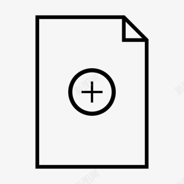 新建文档添加文件新建文件图标图标