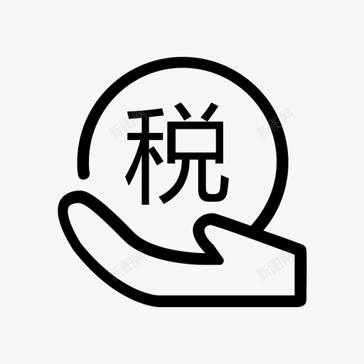 税务申报svg_新图网 https://ixintu.com 税务申报