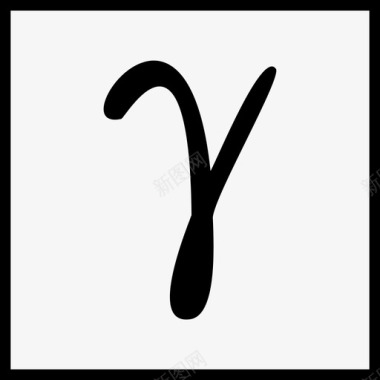 伽马字母希腊语图标图标