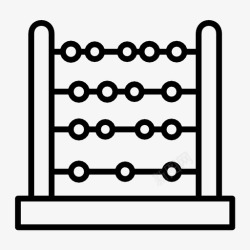 算盘架算盘珠子架计算图标高清图片
