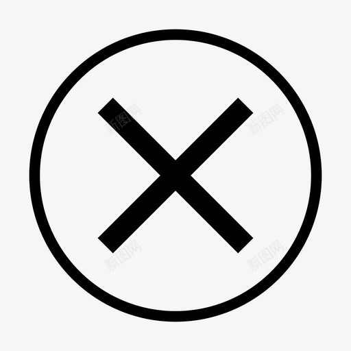 关闭错误拒绝图标svg_新图网 https://ixintu.com 关闭 拒绝 错误
