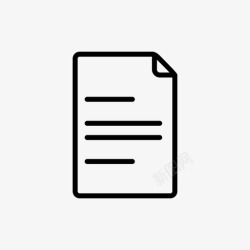打印空白纸张空白文档图标高清图片