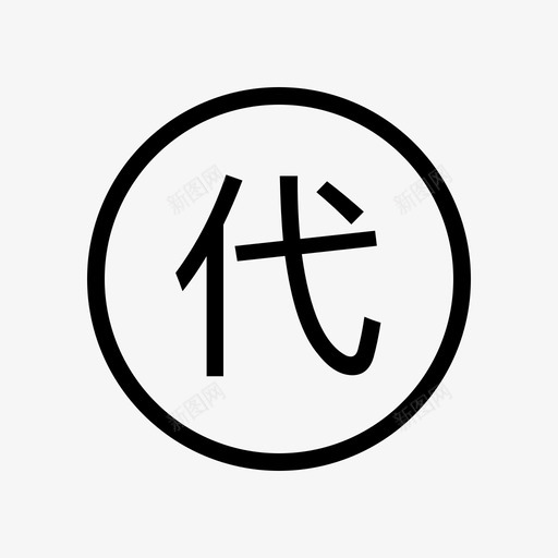 代账公司2svg_新图网 https://ixintu.com 代账公司2