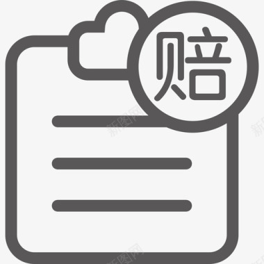 赔付订单图标