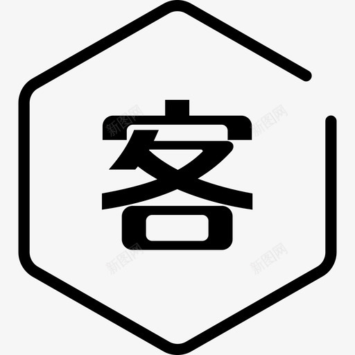 kesvg_新图网 https://ixintu.com ke 客户 客服 客人