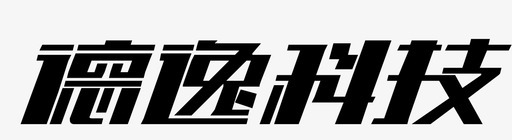 logo_2svg_新图网 https://ixintu.com logo_2