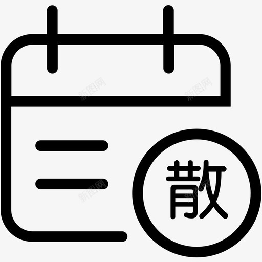 散客预订svg_新图网 https://ixintu.com 散客预订