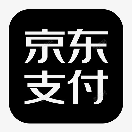 京东支付svg_新图网 https://ixintu.com 京东支付