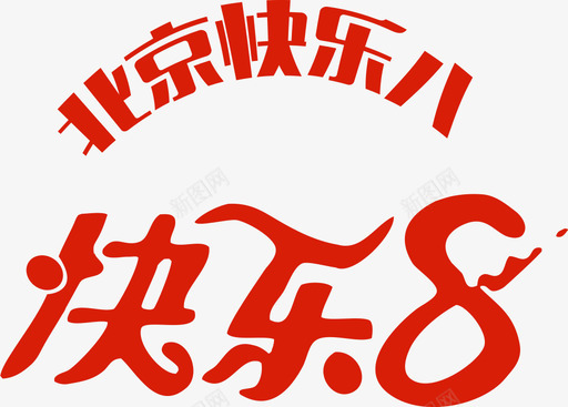 BJKL8_W-01svg_新图网 https://ixintu.com BJKL8_W-01