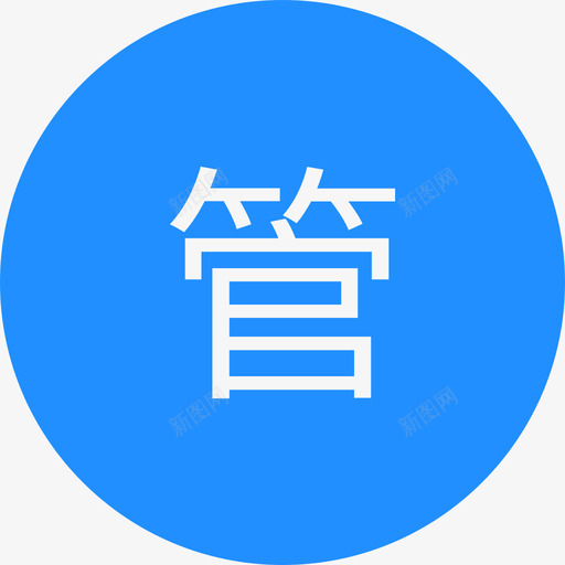 guansvg_新图网 https://ixintu.com guan 218fff  60/60
