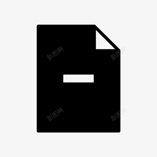 删除文档减号纸张图标svg_新图网 https://ixintu.com pdf 减号 删除文档 纸张
