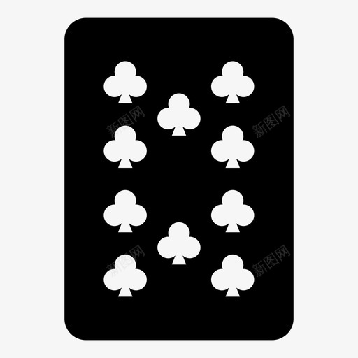 10个梅花纸牌扑克牌图标svg_新图网 https://ixintu.com 10个 10个梅花 扑克牌 扑克牌填充 纸牌