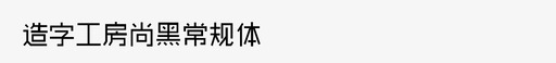 57efc253-f39b-470f-b6f7-6f56420bc8cfsvg_新图网 https://ixintu.com 57efc253-f39b-470f-b6f7-6f56420bc8cf