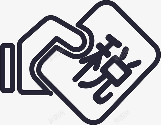 依税贷svg_新图网 https://ixintu.com 依税贷