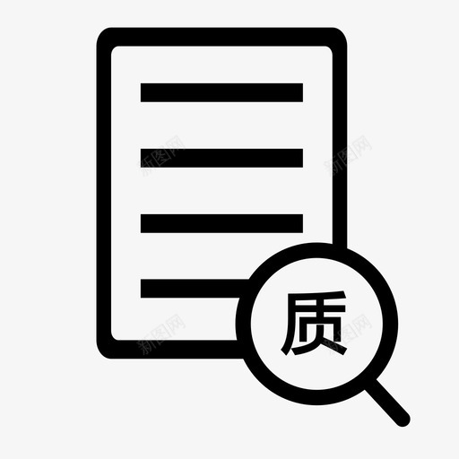 质量信息查看规则svg_新图网 https://ixintu.com 质量信息查看规则