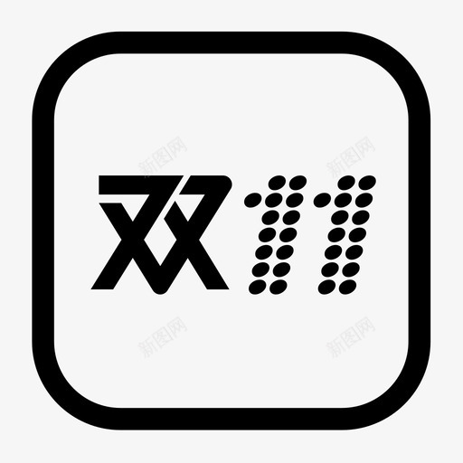 双11词包iconsvg_新图网 https://ixintu.com 双11词包icon