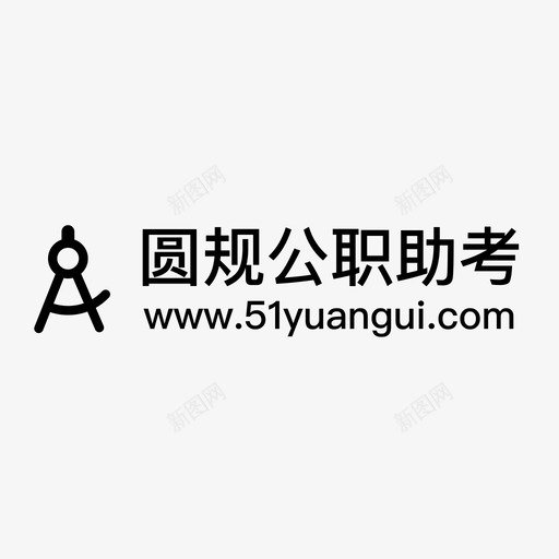 圆规logo+网址svg_新图网 https://ixintu.com 圆规logo+网址