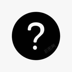 icon礼品信息疑问支持疑问信息图标高清图片