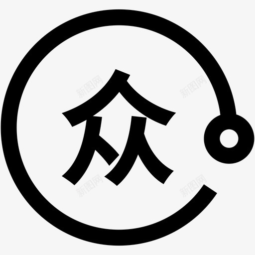 众包svg_新图网 https://ixintu.com 众包