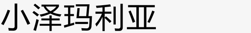 word20svg_新图网 https://ixintu.com word20