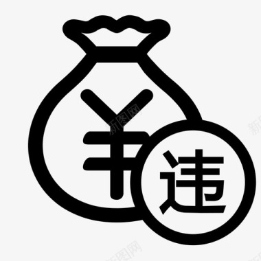 违约金收取方式图标