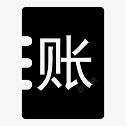 账册web-b账册下载高清图片