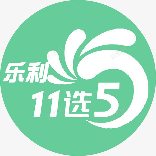 乐利十一选五svg_新图网 https://ixintu.com 乐利十一选五 十一选五