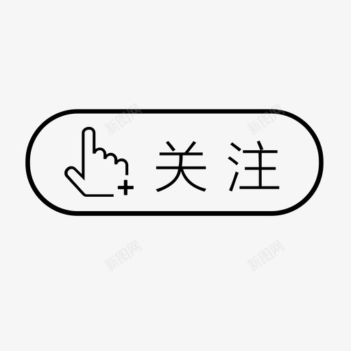 关注资讯2_hllsvg_新图网 https://ixintu.com 关注资讯2_hll