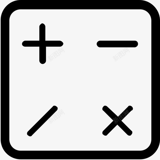 计算器加法除法图标svg_新图网 https://ixintu.com 加法 商业金融1 数字 数学 计算器 除法
