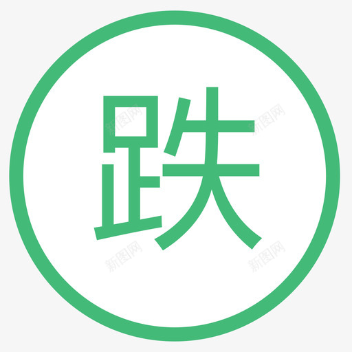 diesvg_新图网 https://ixintu.com die