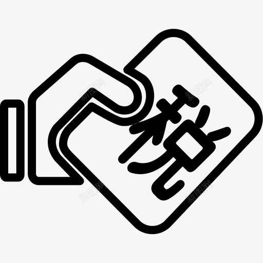 个人税svg_新图网 https://ixintu.com 个人税