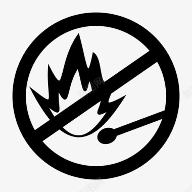 不准开火打火机火柴图标图标