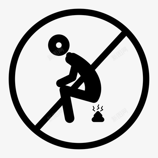 不排便禁止粪便图标svg_新图网 https://ixintu.com 不排便 人 便便 标志 禁止 粪便 迹象