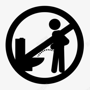 不准尿尿禁止衣柜图标图标