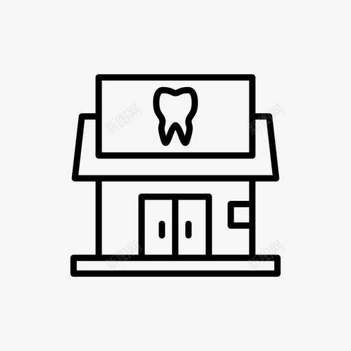 牙科诊所牙医医院图标svg_新图网 https://ixintu.com 医院 牙医 牙科诊所 牙齿
