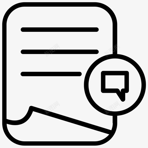 聊天文档对话图标svg_新图网 https://ixintu.com 对话 聊天文档