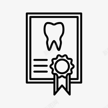牙医证书牙科文件图标图标