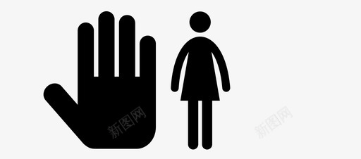 阻止女人禁止手图标svg_新图网 https://ixintu.com 手 禁止 阻止女人
