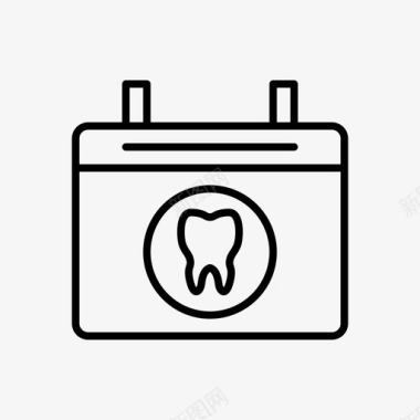 牙科日历牙医提醒图标图标