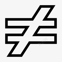 少和不相等不相等比较表达式图标高清图片