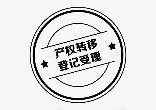 icon_产权转移登记受理图标